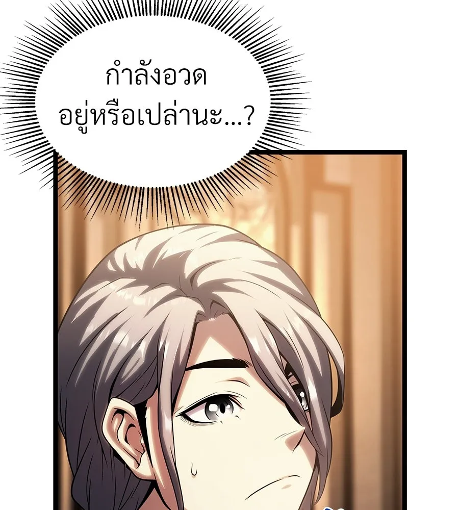 จอมเวทคนเลี้ยงแกะ ตอนที่ 13 รูปที่ 257