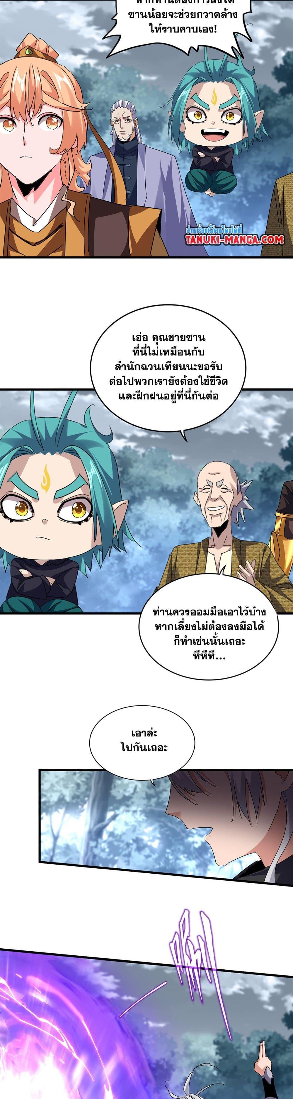 Manga-lc-com อ่านมังงะ อ่านการ์ตูน ออนไลน์ ฟรี Magic Emperor ตอนที่ 1 2 3 4 5 6 7 8 9 10 11 12 13 14 ฟรี ไม่มีโฆษณา Manga-lc - อ่าน มังงะ อ่าน การ์ตูน ออนไลน์ อ่านมังงะ ฟรี