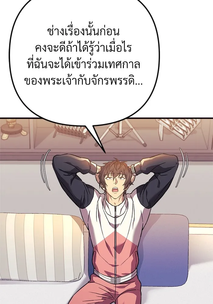 สัปดาห์นี้งดอัปตอนใหม่ ตอนที่ 96 รูปที่ 38