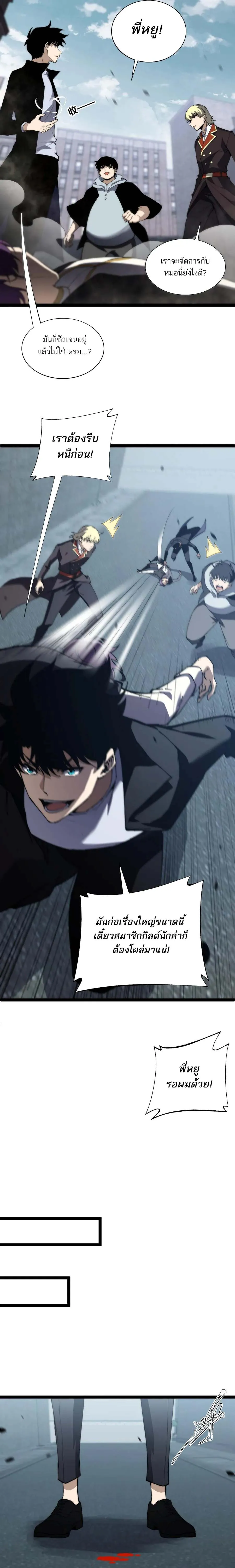 Maxed Strength Necromancer เนโครแมนเซอร_ ผ_ไร_เท_ยมทาน ตอนที่ ตอนที่ 56 รูปที่ 14