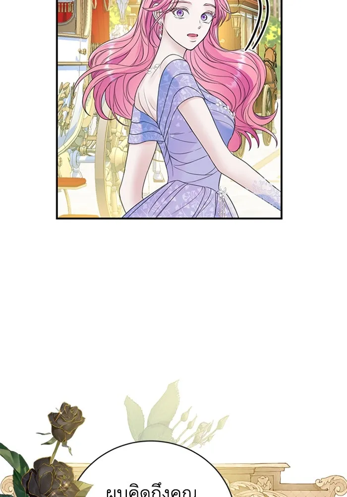 ไหนบอกว่าฉันใกล้ตาย ตอนที่ 46 รูปที่ 19