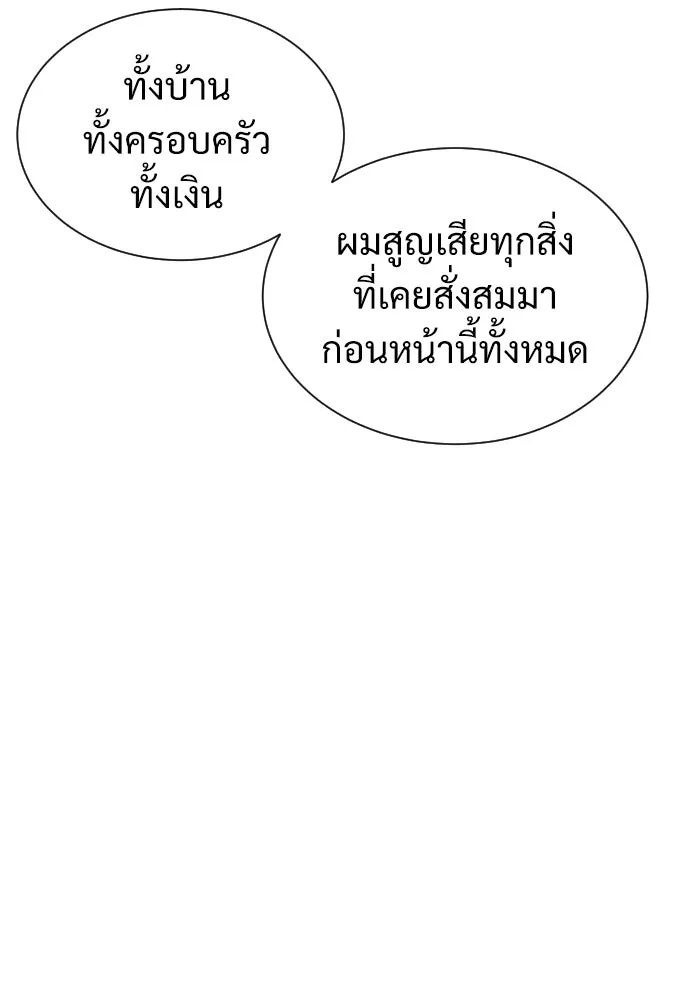 นักฆ่าย้อนวัย ตอนที่ 5 รูปที่ 181