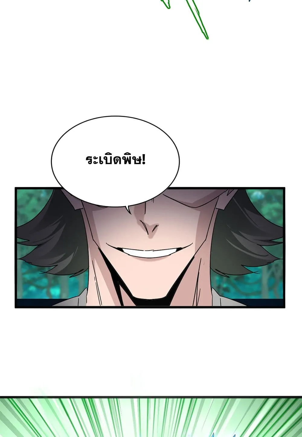 Magic Emperor ราชาจอมเวทย_ ตอนที่ ตอนที่ 691 รูปที่ 52