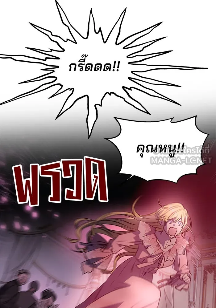 เกมรักจับสามี ตอนที่ 1 รูปที่ 156