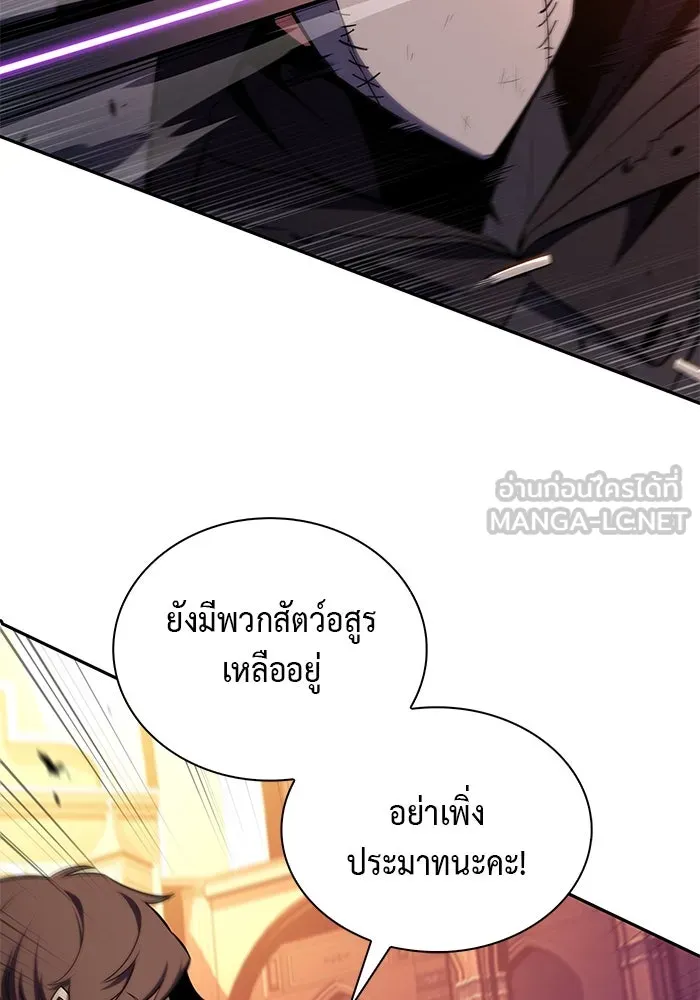 ลูกชายคนเล็กของดยุกคือมือสังหาร ตอนที่ 34 รูปที่ 75