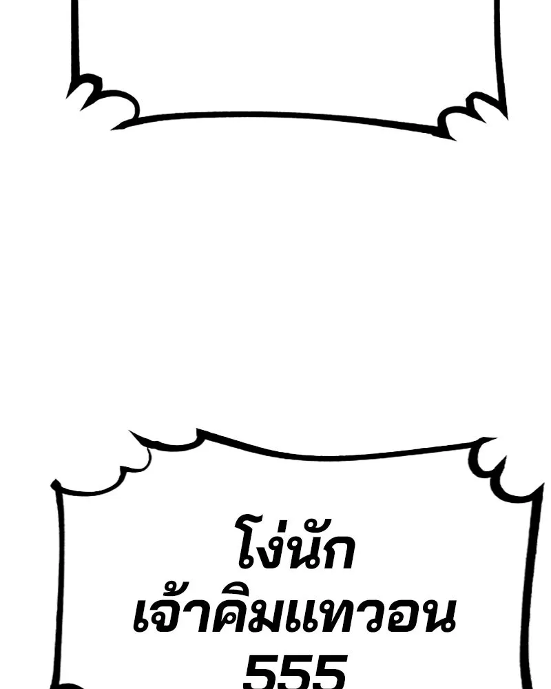 Player ตอนที่ 110 รูปที่ 83