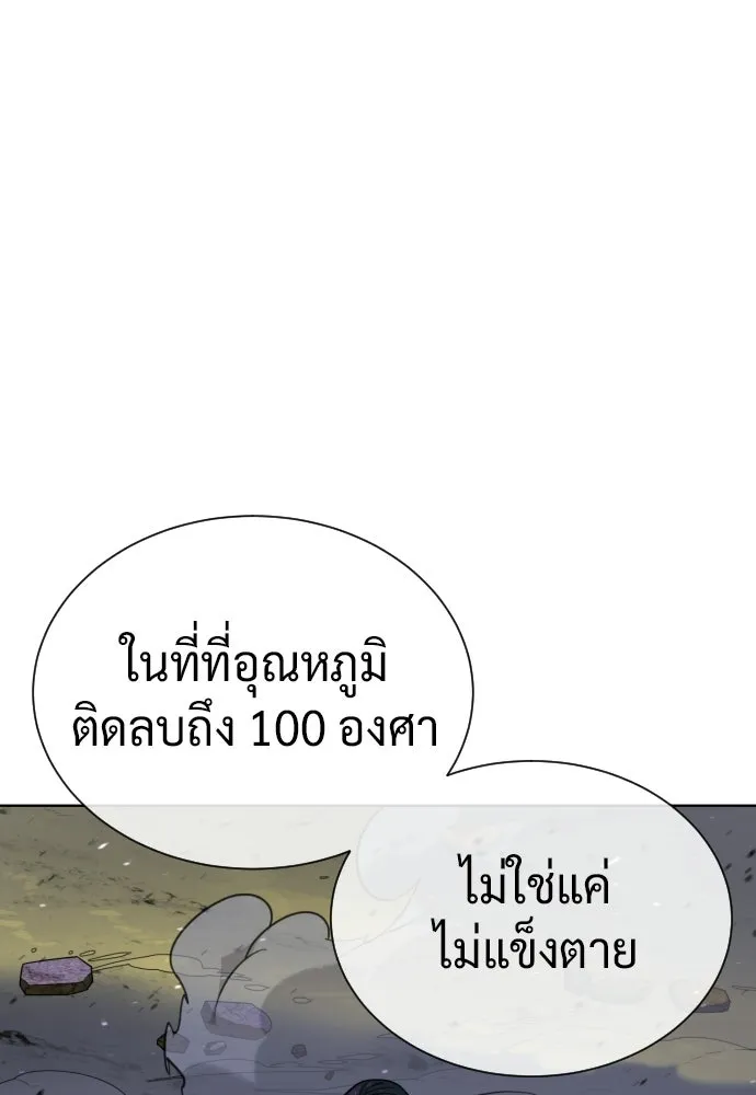 นักฆ่าย้อนวัย ตอนที่ 133 รูปที่ 38
