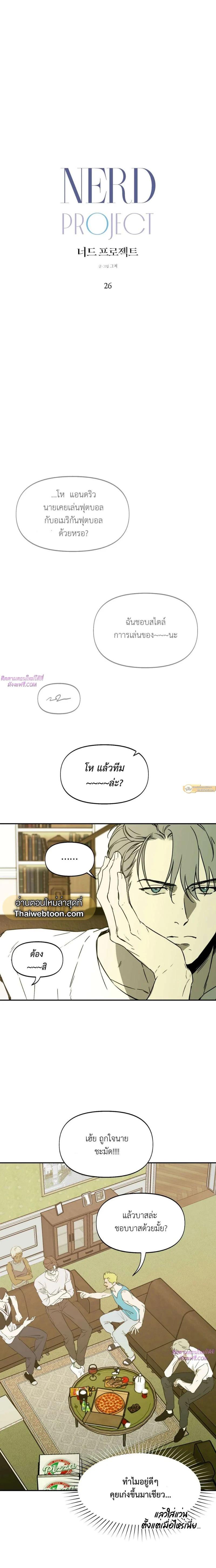 Manga-lc-com อ่านมังงะ อ่านการ์ตูน ออนไลน์ ฟรี Nerd Project ตอนที่ 1 2 3 4 5 6 7 8 9 10 11 12 13 14 ฟรี ไม่มีโฆษณา Manga-lc - อ่าน มังงะ อ่าน การ์ตูน ออนไลน์ อ่านมังงะ ฟรี