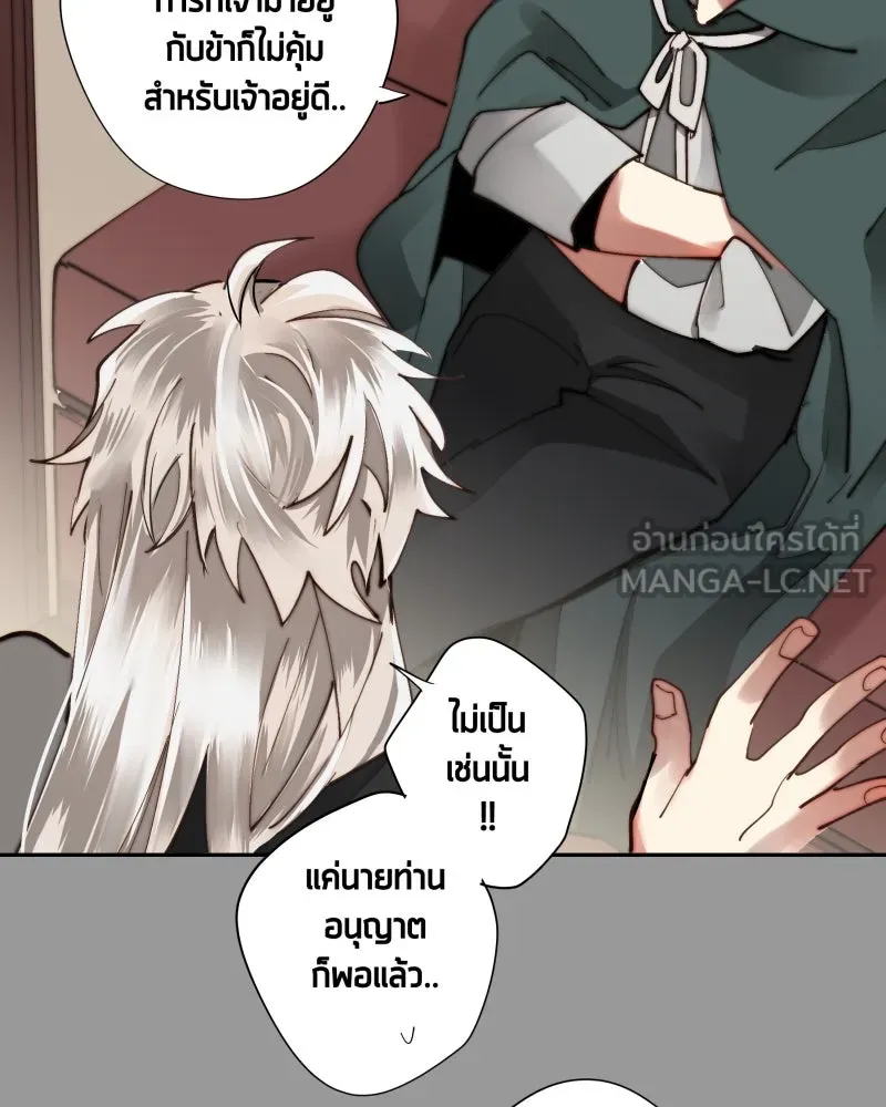 เทพมังกรคลั่งรัก ตอนที่ 27 ค่าตอบแทน หรือ สิ่งแลกเปลี่ยน รูปที่ 60