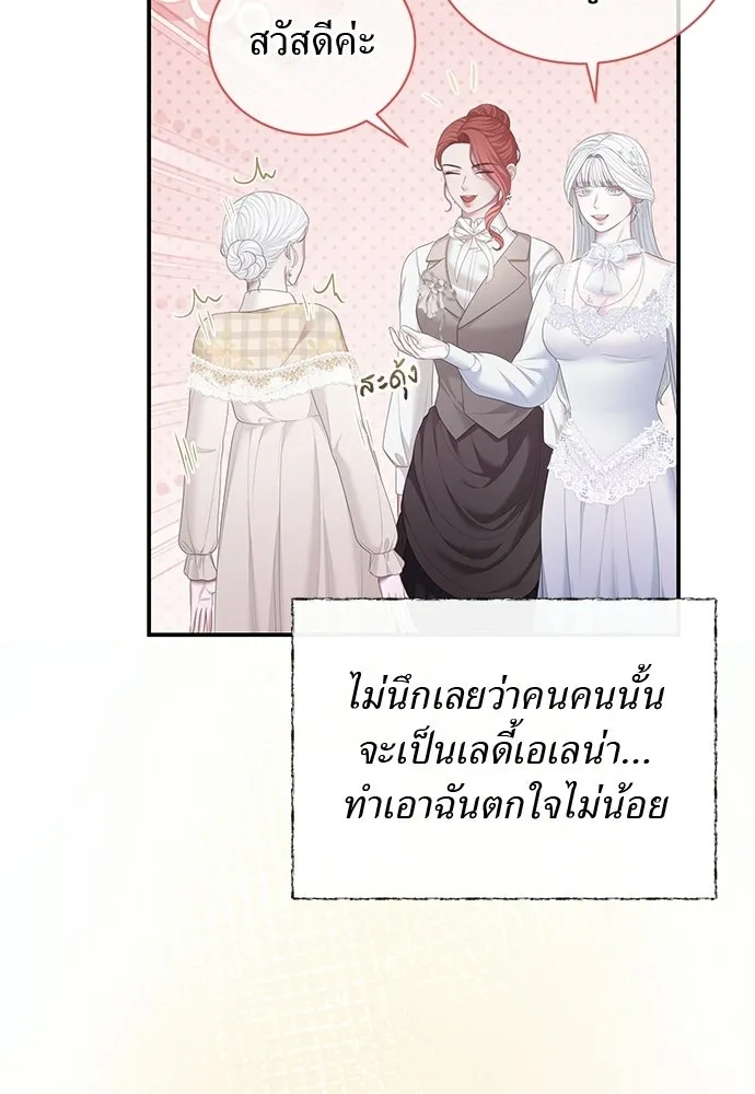 สาวใช้อย่างฉัน ขอเลือกหันหลังให้นาย ตอนที่ 45 รูปที่ 22