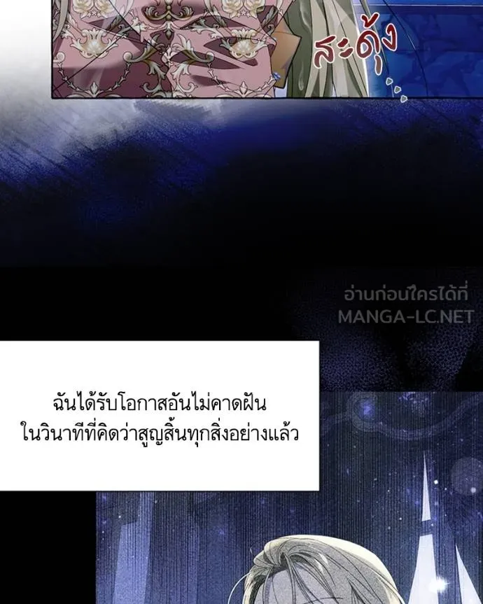 นึกว่าเป็นอิเซไค ตอนที่ 95 รูปที่ 66