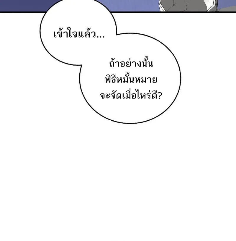 Childhood Friend of the Zenith สหายว_ยเยาว_ของข_าแข_งแกร_งท_ส_ดในใต_หล_า ตอนที่ ตอนที่ 72 รูปที่ 33