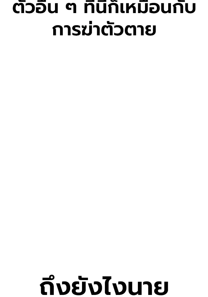 เยาวชนคนคุก ตอนที่ 37 รูปที่ 161