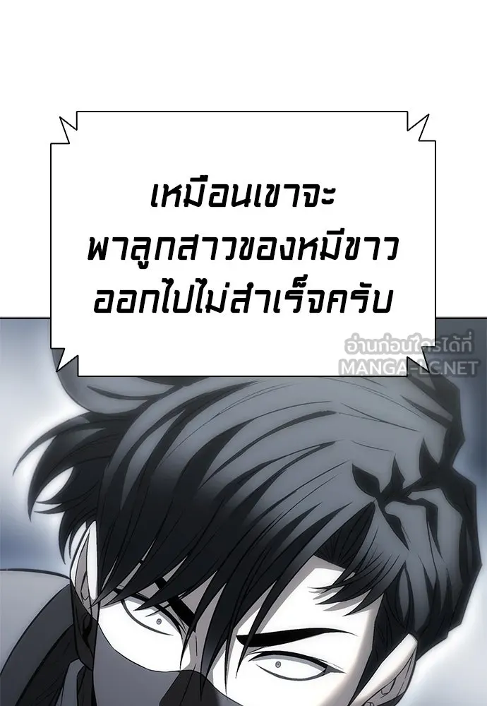 อัยการสายโหด ตอนที่ 41 รูปที่ 126