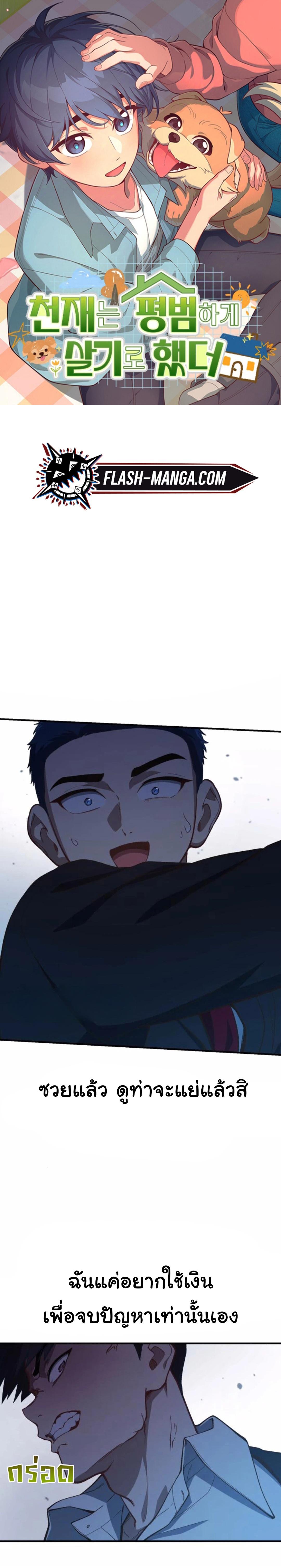 Manga-lc-com อ่านมังงะ อ่านการ์ตูน ออนไลน์ ฟรี The Genius Wants to be Ordinary! ตอนที่ 1 2 3 4 5 6 7 8 9 10 11 12 13 14 ฟรี ไม่มีโฆษณา Manga-lc - อ่าน มังงะ อ่าน การ์ตูน ออนไลน์ อ่านมังงะ ฟรี