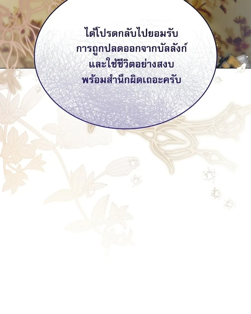 กำราบรักร้ายนายจอมพยศ ตอนที่ 70 (ตอนจบ) รูปที่ 88