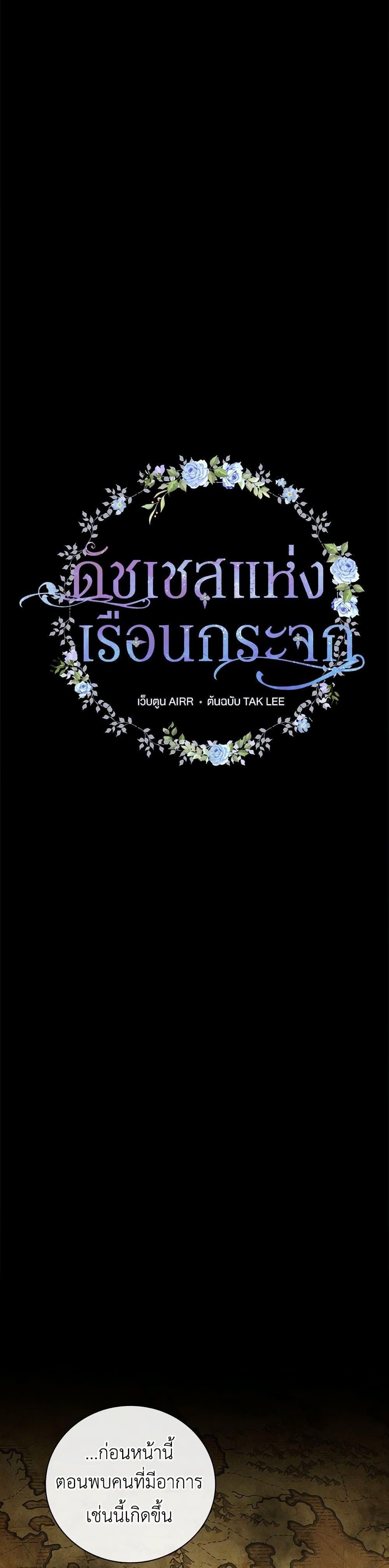 Manga-lc-com อ่านมังงะ อ่านการ์ตูน ออนไลน์ ฟรี Duchess in the Glass House ตอนที่ 1 2 3 4 5 6 7 8 9 10 11 12 13 14 ฟรี ไม่มีโฆษณา Manga-lc - อ่าน มังงะ อ่าน การ์ตูน ออนไลน์ อ่านมังงะ ฟรี