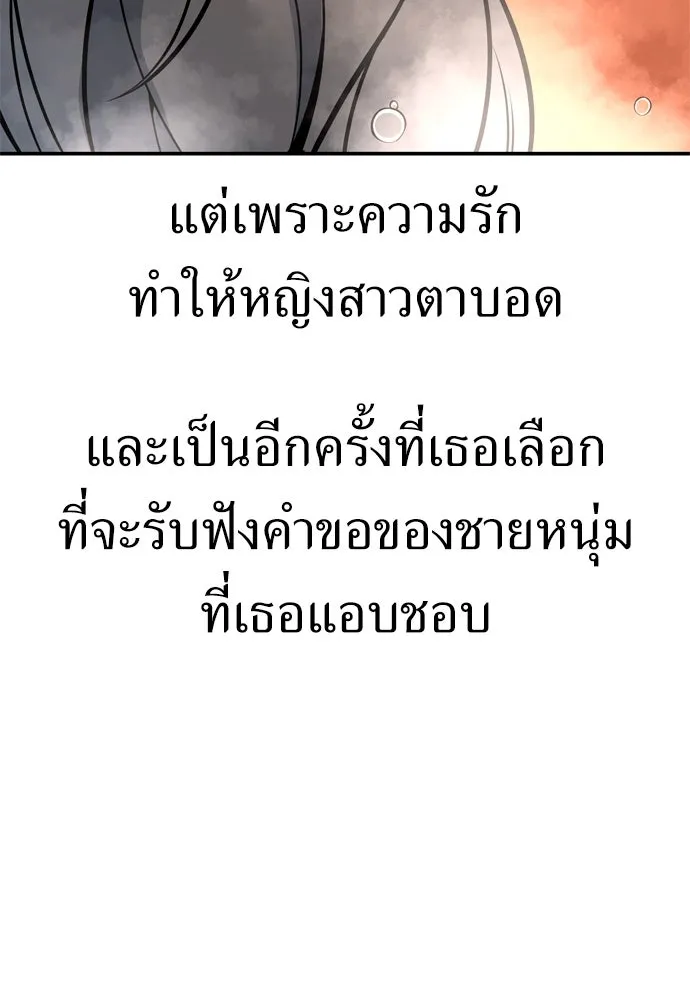 ไอ้เพลเยอร์นั่น ฉันฆ่ามันเอง ตอนที่ 25 รูปที่ 239