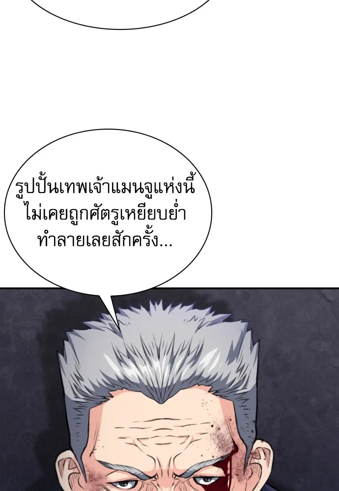 ดรูอิดแห่งสถานีโซล ตอนที่ 174 รูปที่ 127