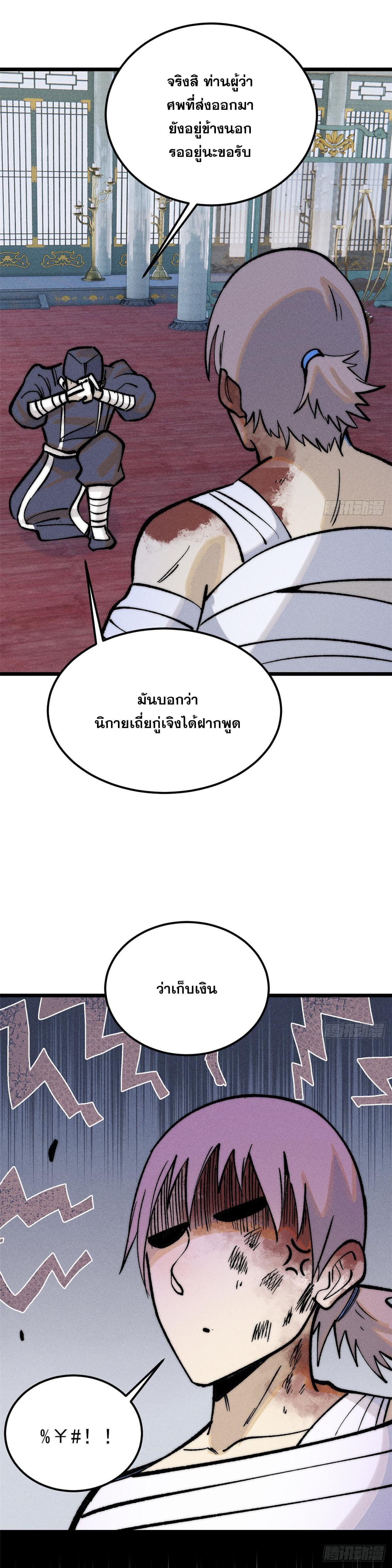 Manga-lc-com อ่านมังงะ อ่านการ์ตูน ออนไลน์ ฟรี All Hail the Sect Leader ตอนที่ 1 2 3 4 5 6 7 8 9 10 11 12 13 14 ฟรี ไม่มีโฆษณา Manga-lc - อ่าน มังงะ อ่าน การ์ตูน ออนไลน์ อ่านมังงะ ฟรี