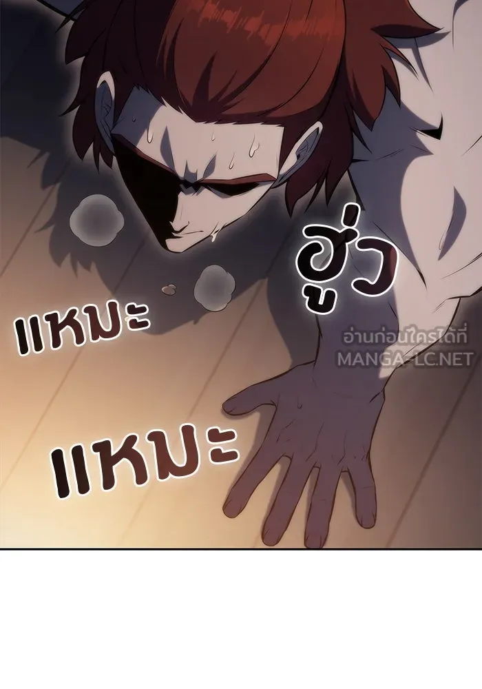 ผู้เล่นหน้าใหม่เลเวลแมกซ์ ตอนที่ 74 กระจกทลายอาณาเขต (1) รูปที่ 117