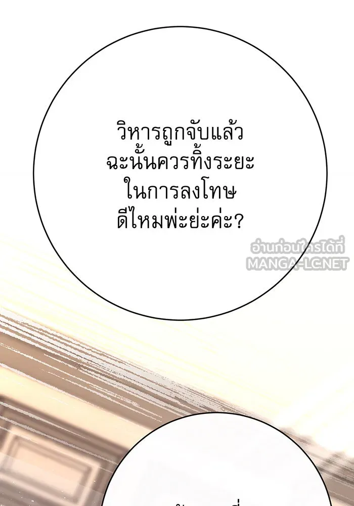 นางร้ายที่ไหนจะมีคุณธรรม ตอนที่ 120 รูปที่ 96