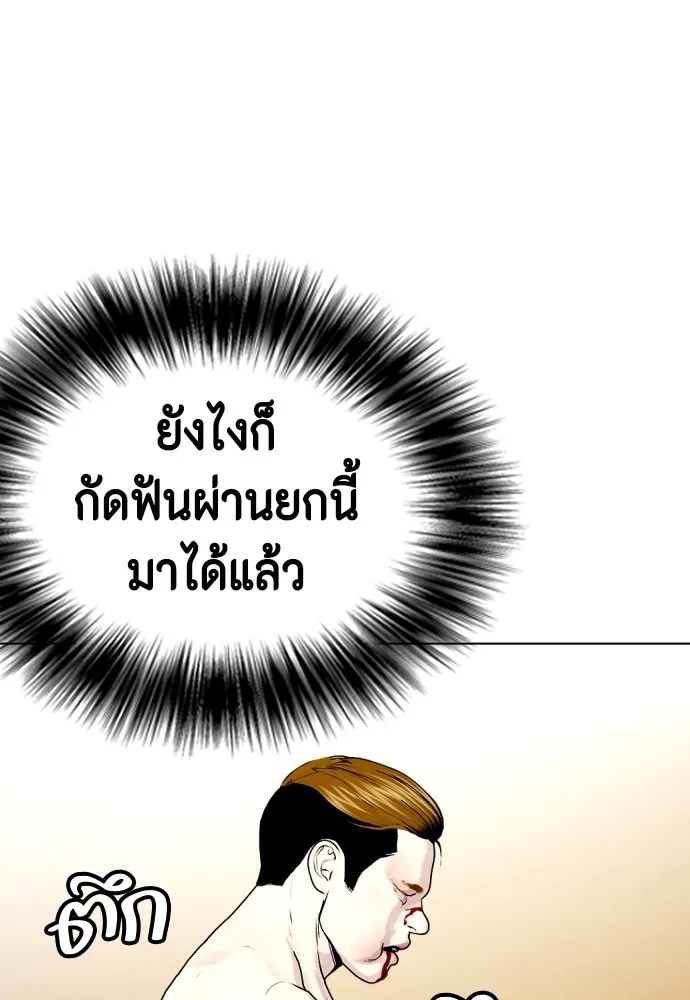 หมาหัวเน่าเก๋าเกินไป ตอนที่ 71 รูปที่ 34