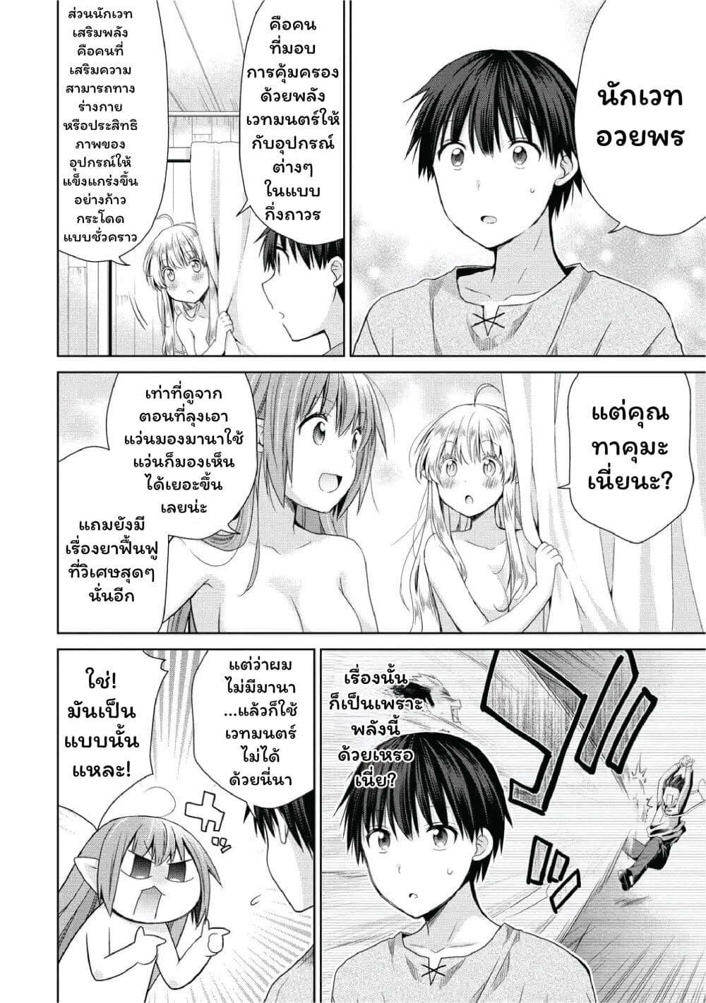 Manga-lc-com อ่านมังงะ อ่านการ์ตูน ออนไลน์ ฟรี Isekai de Kuchizuke wo! Tensei Sekai wa Unmei no Hito de Michiteiru ตอนที่ 1 2 3 4 5 6 7 8 9 10 11 12 13 14 ฟรี ไม่มีโฆษณา Manga-lc - อ่าน มังงะ อ่าน การ์ตูน ออนไลน์ อ่านมังงะ ฟรี