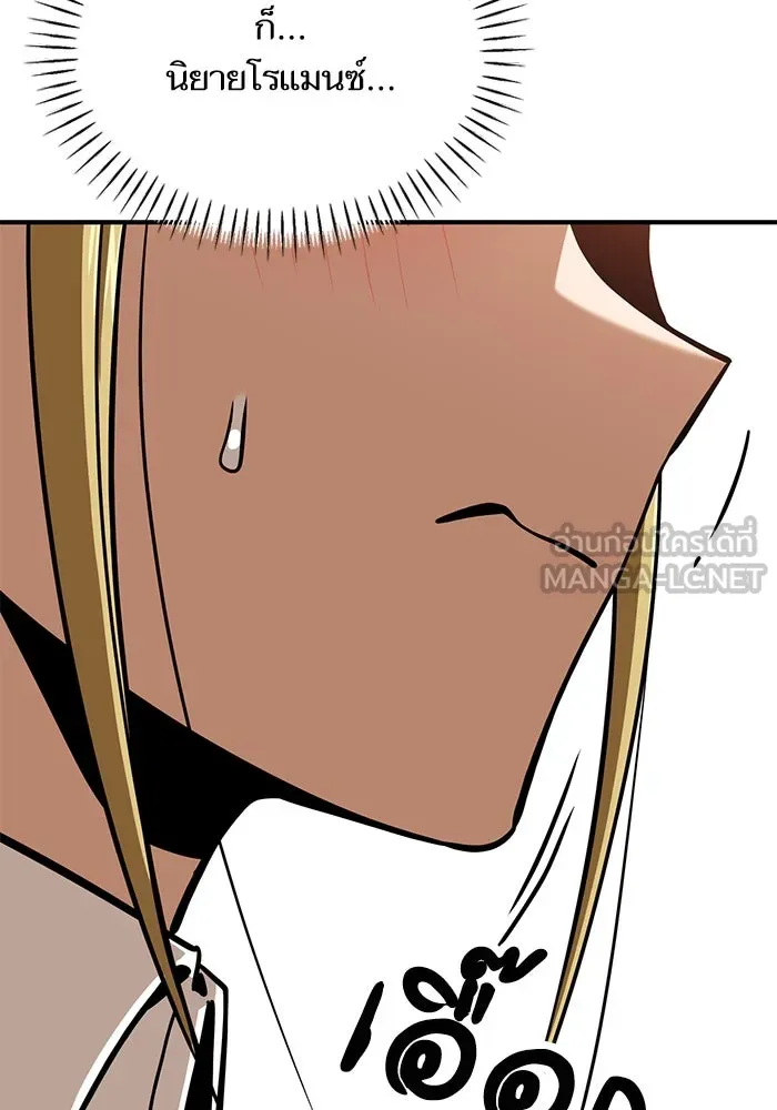 โชคชะตานำพารัก ตอนที่ 126 กระดาษโน้ตแผ่นเล็ก ๆ รูปที่ 135