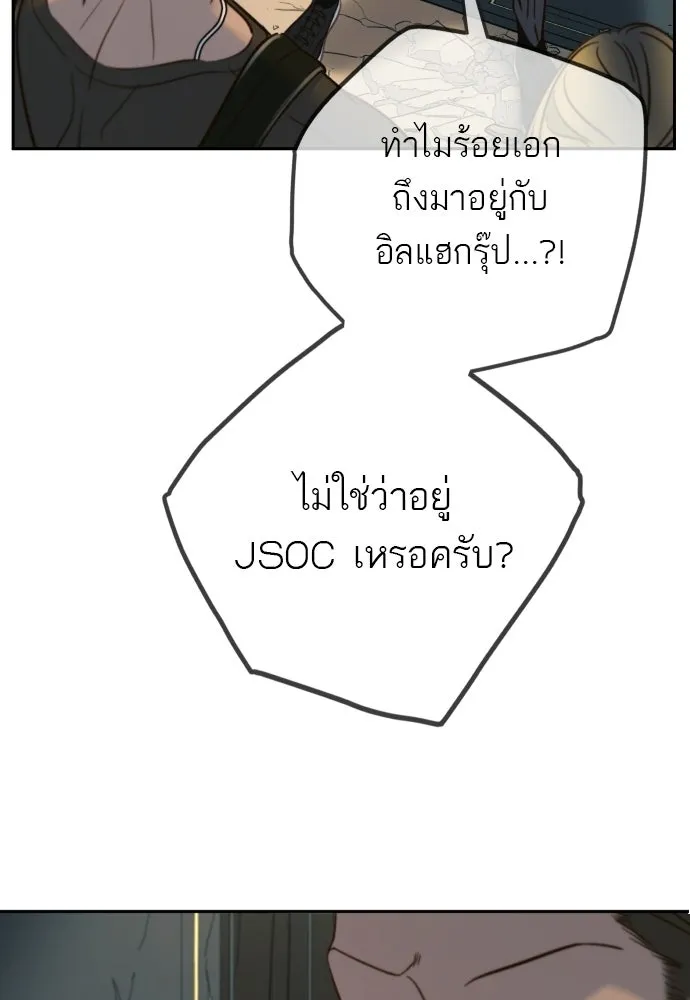 พริบตาเปลี่ยนโลก ตอนที่ 33 รูปที่ 68