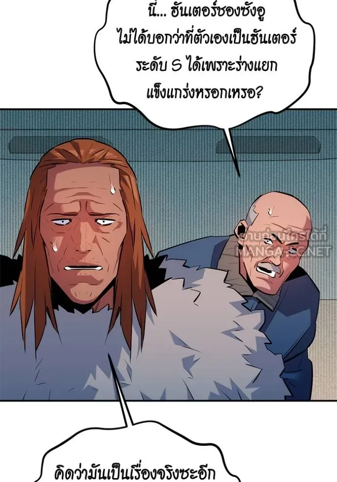 แยกร่างล่าอัตโนมัติ ตอนที่ 130 รูปที่ 33