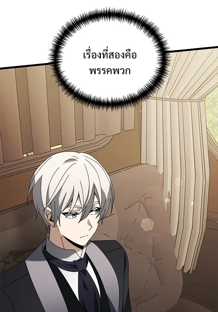 อัศวินดำล่าท้าเวลา ตอนที่ 66 รูปที่ 79