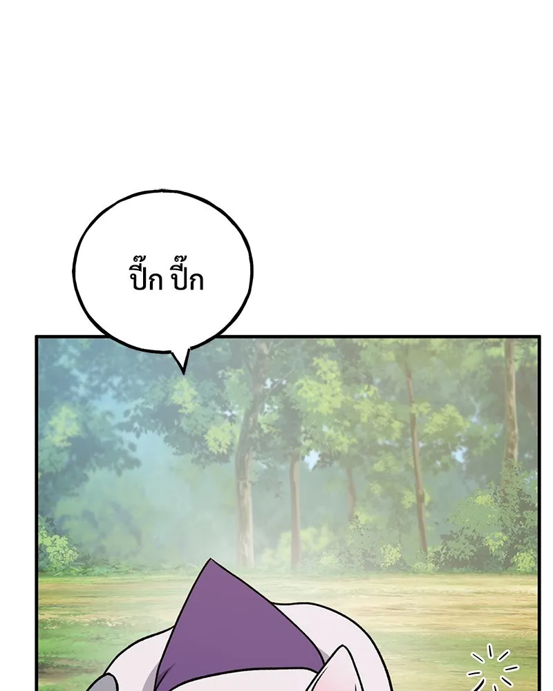 ปลูกผักพิชิตหอคอย ตอนที่ 43 รูปที่ 193