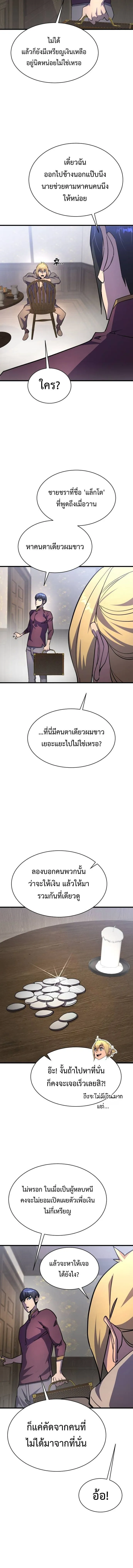 The Genius Mage Who Uses His Fists จอมเวทย_หม_ดส_ง ตอนที่ ตอนที่ 21 รูปที่ 4