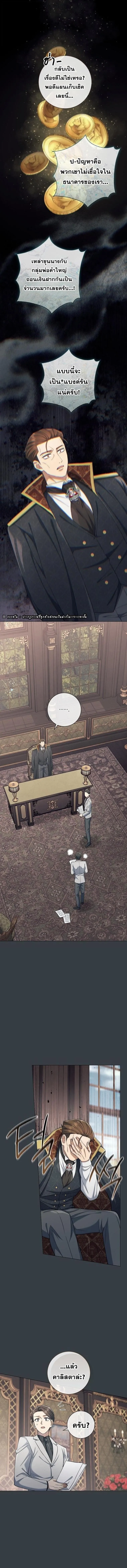 Magic Lord เจ_าแห_งเวทมนตร_ ตอนที่ ตอนที่ 29 รูปที่ 4