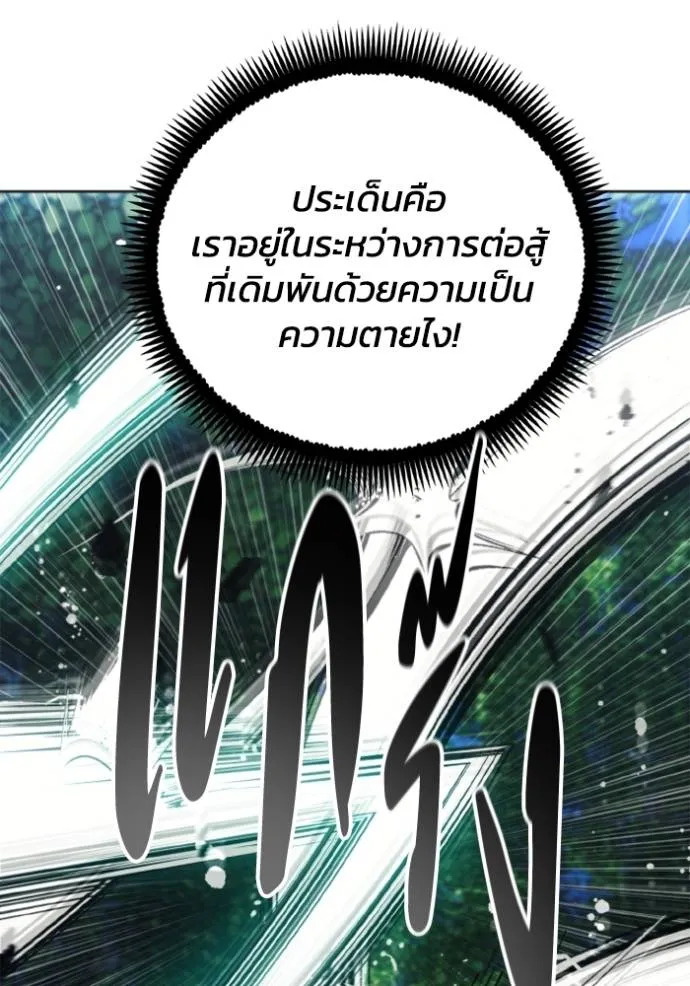 ศึกชิงบัลลังก์เทพเจ้ ตอนที่ 165 รูปที่ 97