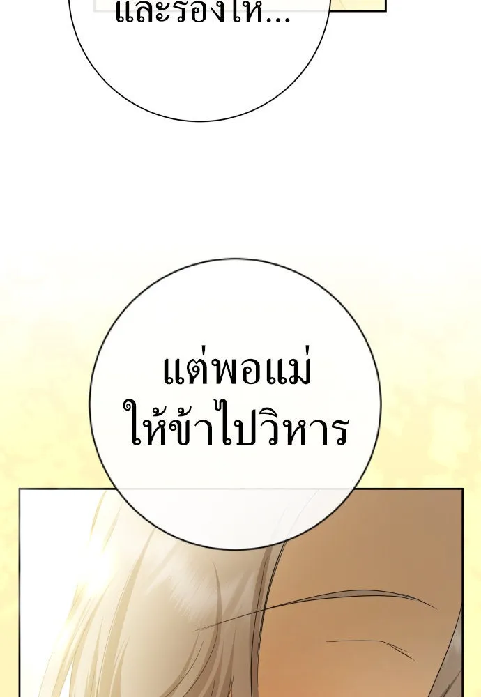 ชิงชีวิตพลิกลิขิตชะตา ตอนที่ 203. เรื่องราวภายในกล่อง(9) รูปที่ 130