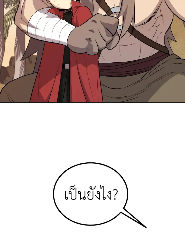 Overpowered Sword ตอนที่ ตอนที่ 128 รูปที่ 123