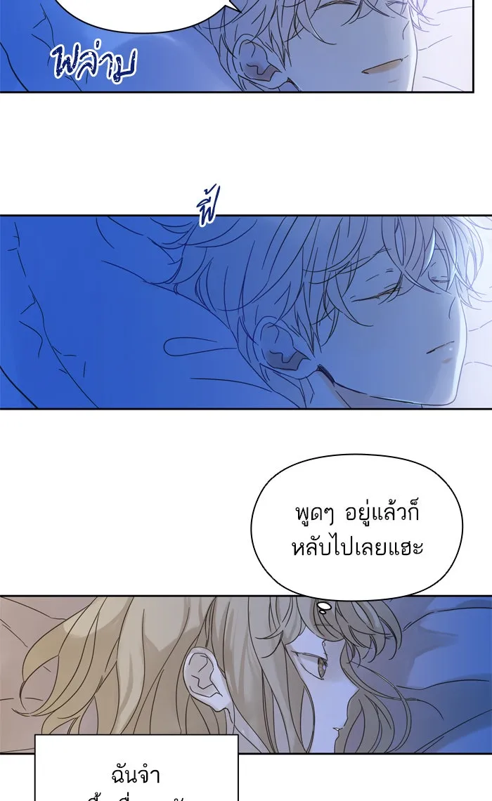 ฉันมันร้าย หรือเพราะโลกไม่น่ารัก ตอนที่ 92 รูปที่ 56