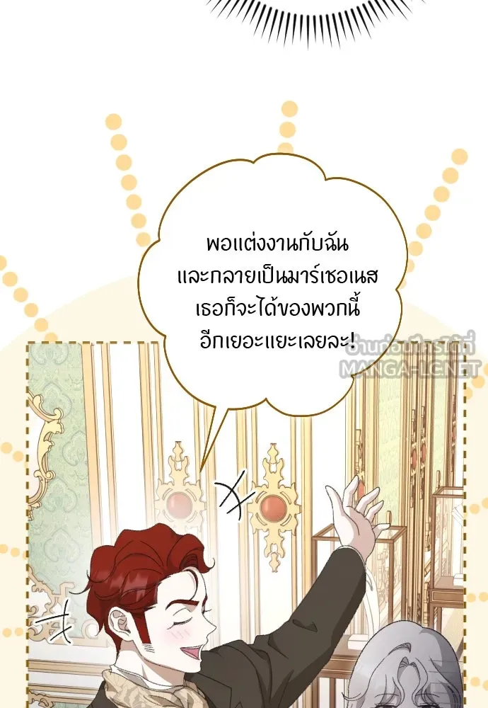 แด่ใจที่ไร้รัก ตอนที่ 9 รูปที่ 63