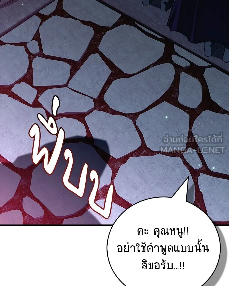 สุดยอดเทรนเนอร์แห่งยุทธภพ ตอนที่ 82 ถ้ำลับเทพโจร รูปที่ 129