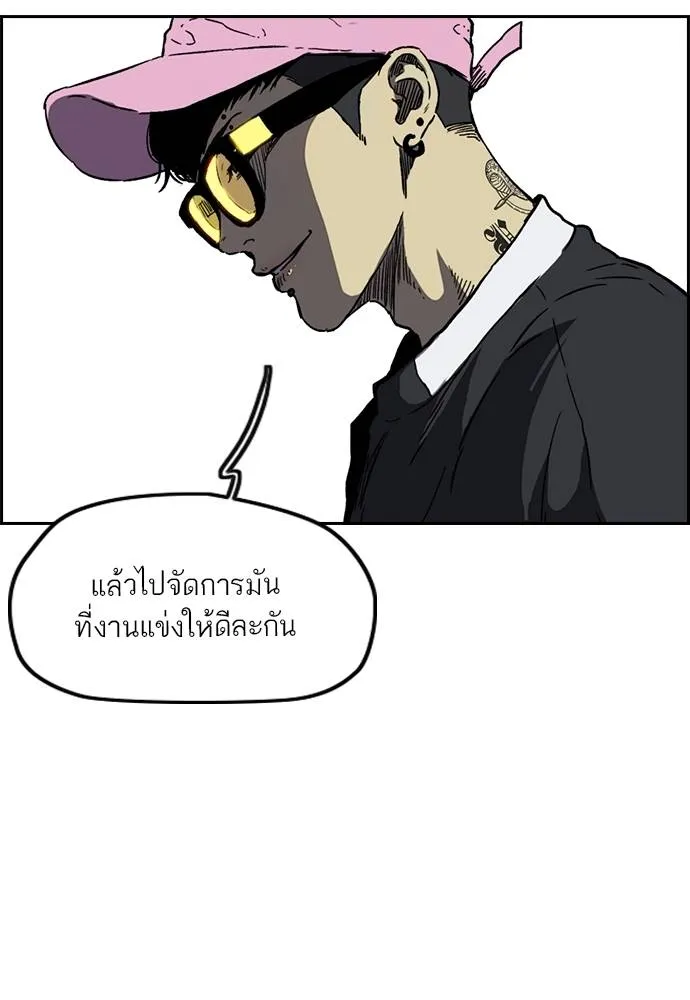 Wind Breaker ตอนที่ 234 รูปที่ 62