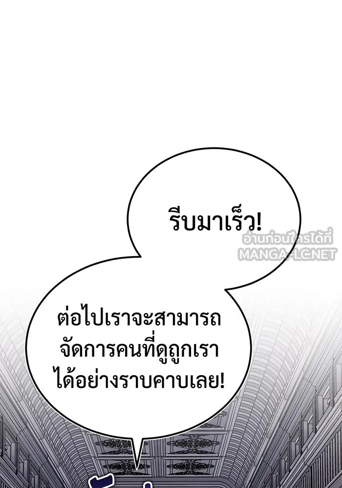 จอมเวทเกิดใหม่ในรอบ 66666 ปี ตอนที่ 78 รูปที่ 45