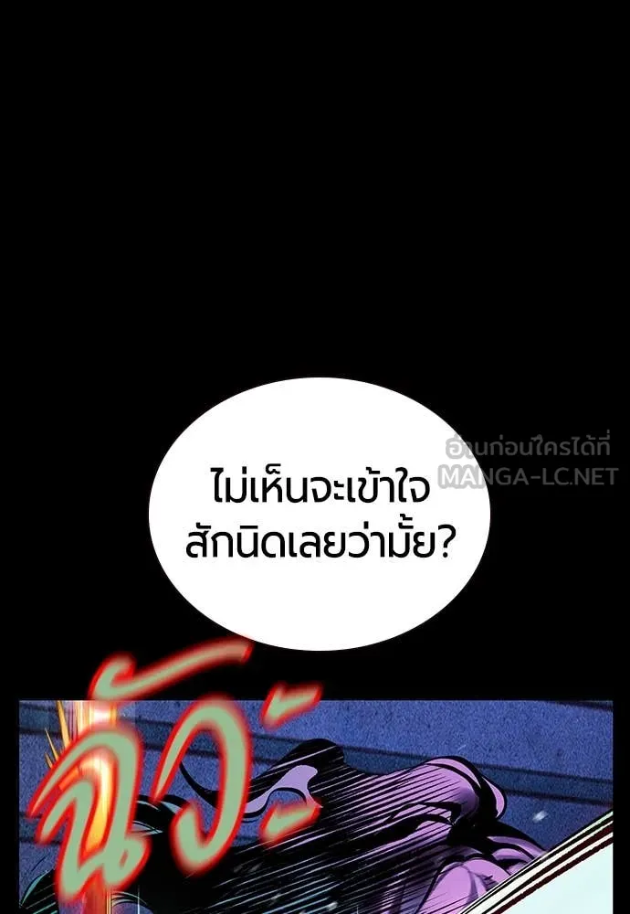 Jungle Juice ตอนที่ 152 รูปที่ 3