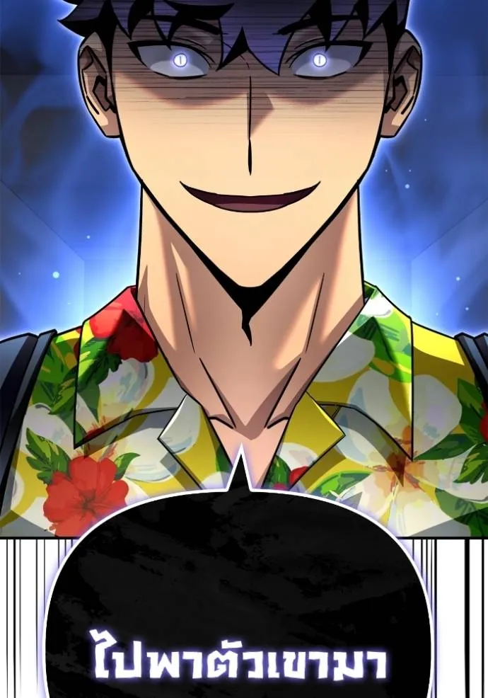 เกมของยอดมนุษย์ ตอนที่ 120 รูปที่ 119