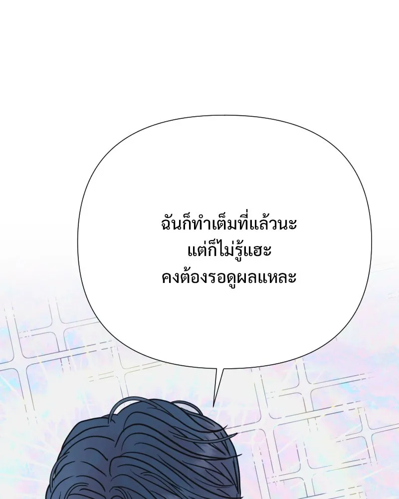 รักนี้ไม่ต้องมีเซนส์ ตอนที่ 82 รูปที่ 32