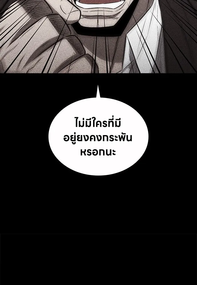อัยการสายโหด ตอนที่ 44 รูปที่ 74