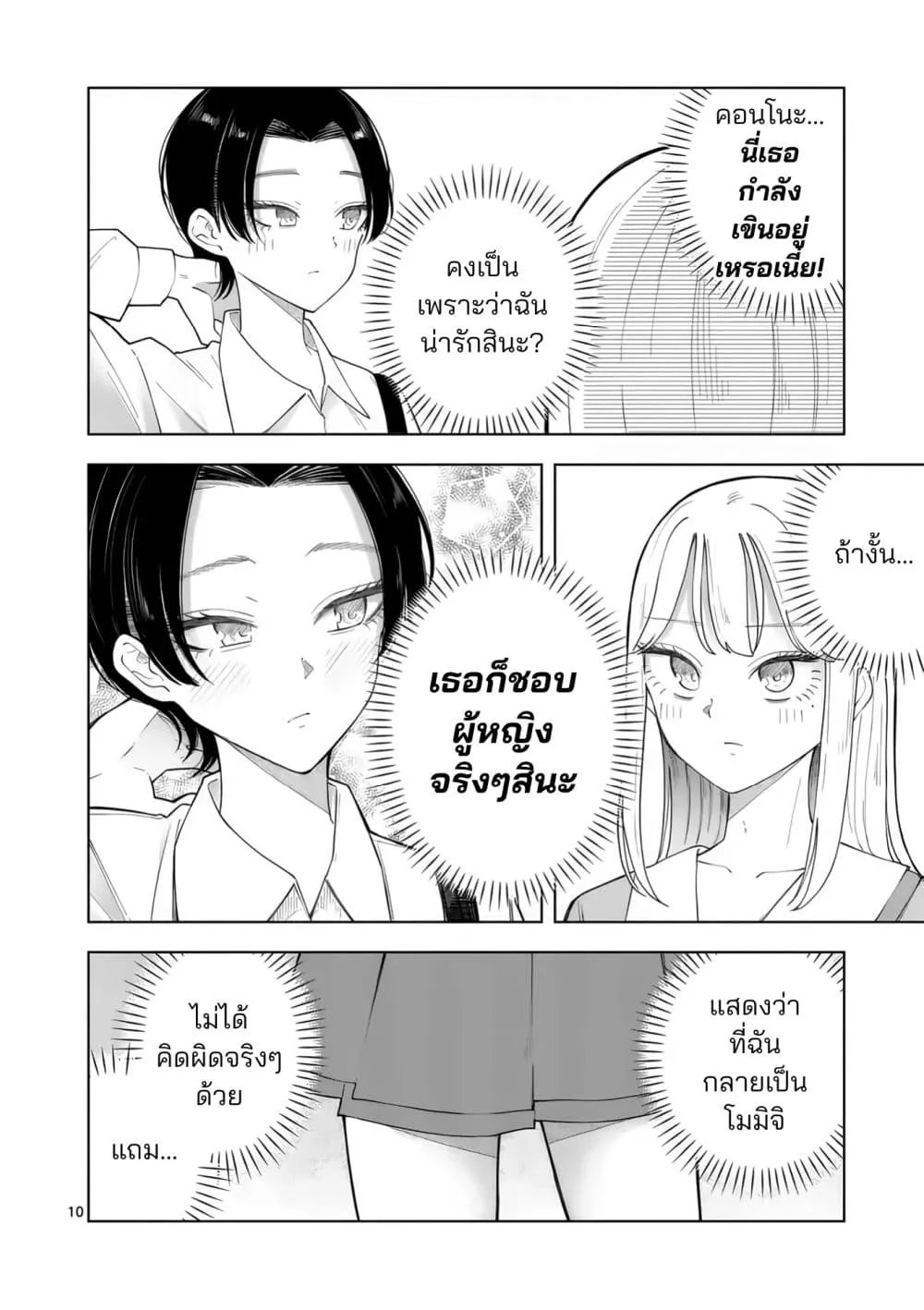 Manga-lc-com อ่านมังงะ อ่านการ์ตูน ออนไลน์ ฟรี Momiji to Kouyou ตอนที่ 1 2 3 4 5 6 7 8 9 10 11 12 13 14 ฟรี ไม่มีโฆษณา Manga-lc - อ่าน มังงะ อ่าน การ์ตูน ออนไลน์ อ่านมังงะ ฟรี