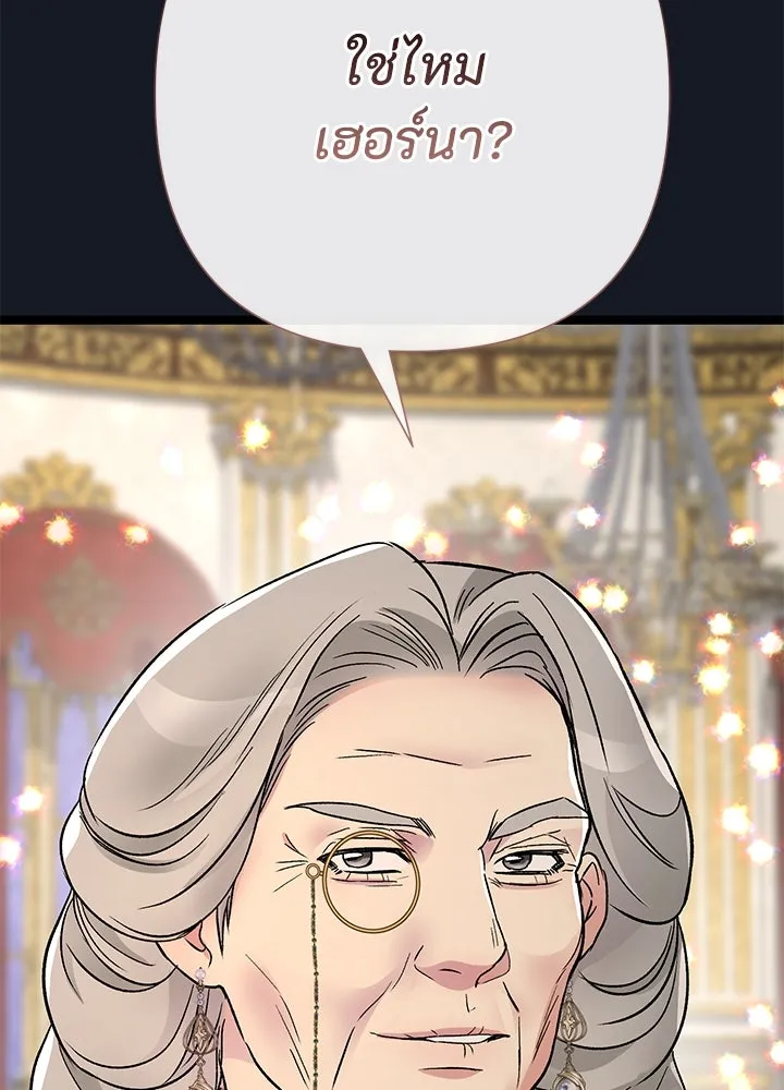 องค์ชายผู้อื้อฉาว ตอนที่ 77 รูปที่ 134