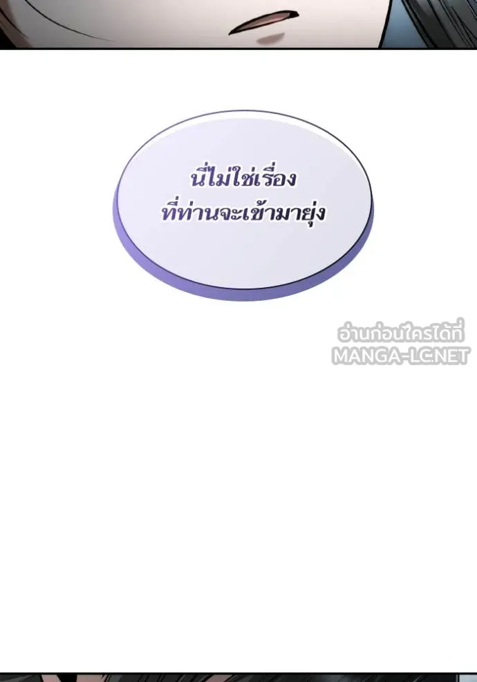 ชาตินี้น้องขอ ตอนที่ 163 รูปที่ 126